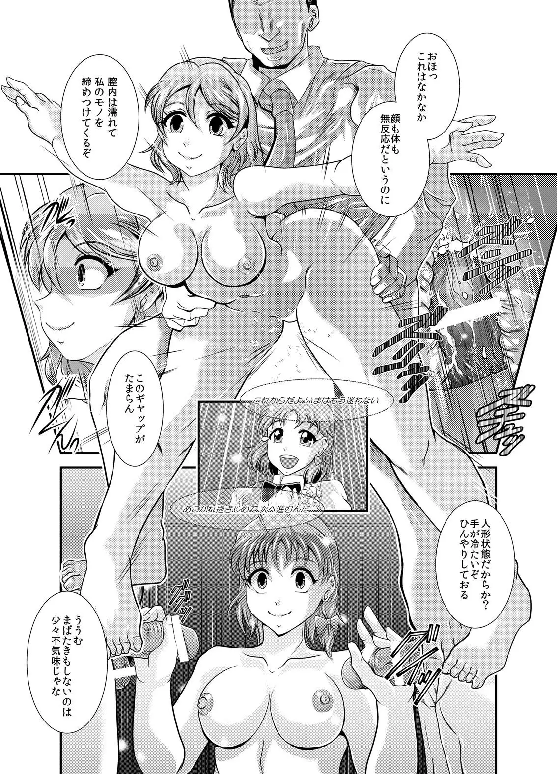 ProjectAqours EP04:HOPELESS