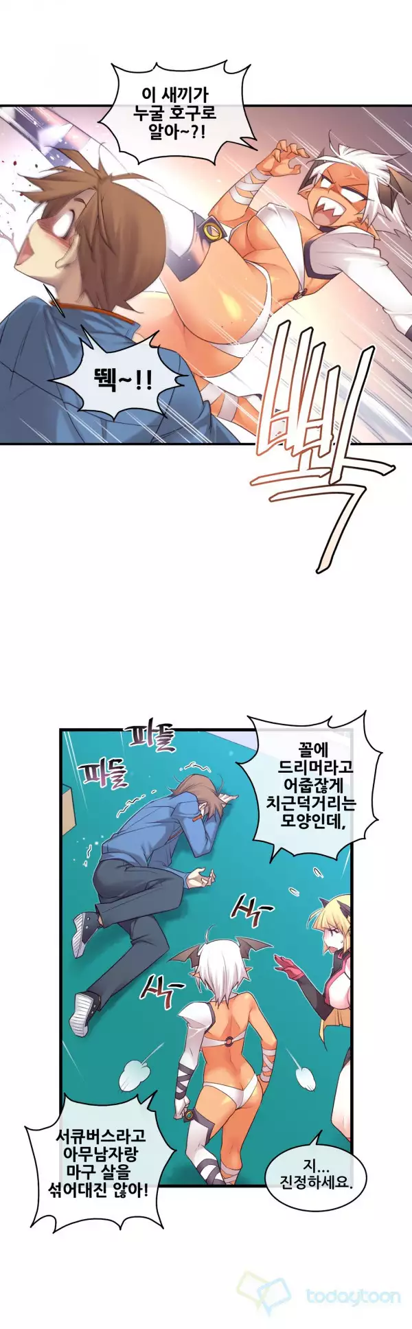 Master in My Dreams Ch.90-117