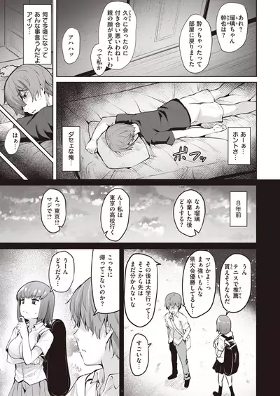 COMIC Kairakuten BEAST 2021-10