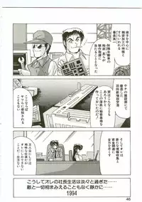 [Watanabe Yoshimasa] Chitsujo Dakkan Geogaia