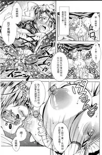 [SHUKO] Shoujo wa Osuyoku de Harami Chiru [Chinese]