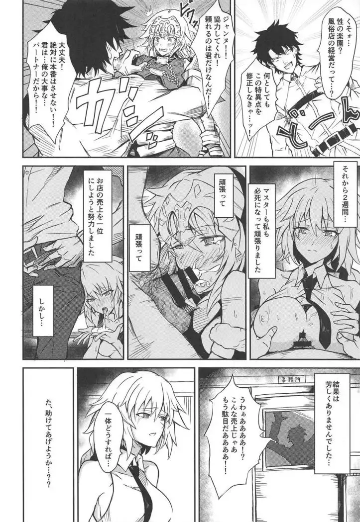 Zettai Shasei Sensen Brothel