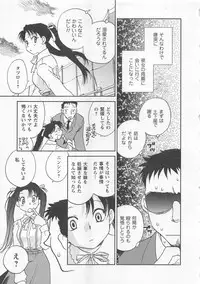 [Okano Ahiru] Pink Pepper