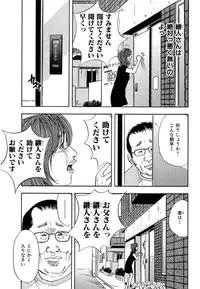 [Sakabe Shuuichi] Shin Rape Vol 4