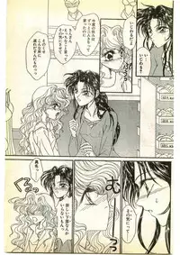 COMIC Papipo Gaiden 1995-01