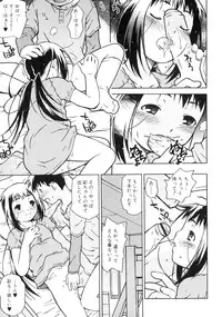 [China] Orusuban wa Setsunakute