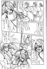 (C49) [Majimadou (Matou)] Kyoku (Samurai Spirits)