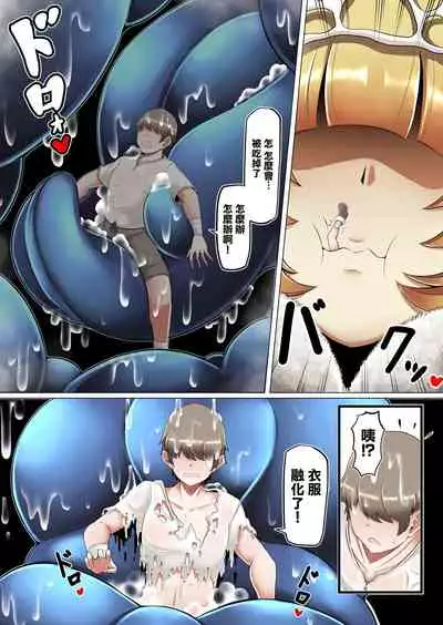 [Kaoritatsu Chaya (Ocha no Degarashi)] Kyodai Kinoko Dou [Chinese] [臭鼬娘漢化組]