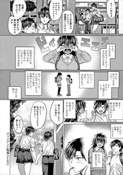 Suki ni Shiyagare - Do whatever you want.