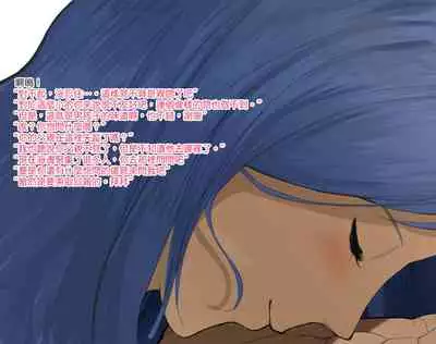 Cho-choshin Josei Shima no Kanrinin Shumei