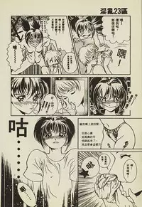 [Anthology] Ryoujoku Gakkou Vol. 2 [Chinese]