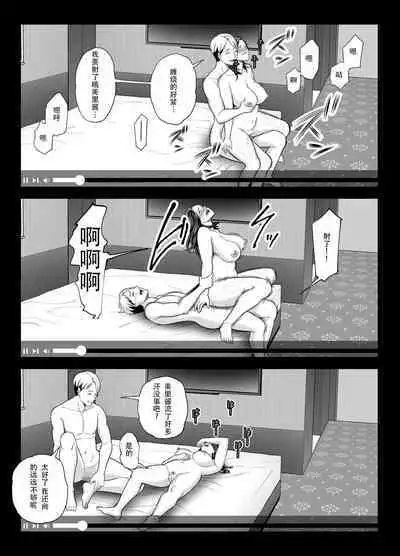 Seisozuma Netorase... 2 | 清纯老婆绿了我... 2