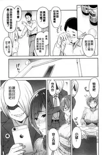 [Zonda] Hitozuma x Netorare [Chinese]