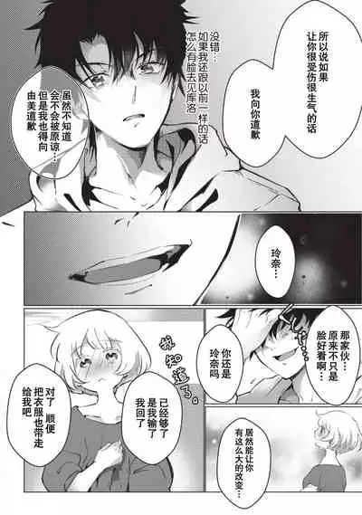 Kuroneko Kareshi〜Hatsujyouki Kemono no Zetsurinn H ni Gocyui！！～ | 黑猫男友～请注意发情期野兽带来的绝顶h！！～ Ch.1-4