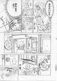 [Momoyama Jirou] Kichiku no Ori