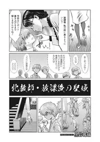 Web Manga Bangaichi Vol.2 [Digital]