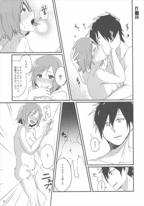 [Buranko Shinshi Mikunyan de Nukunyan♥