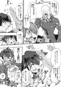 [Takashita Takashi] Inu Same