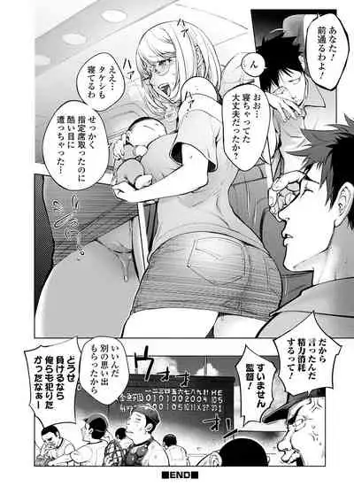 [Kon-Kit] Suki o Misetara Hamerarete [Digital]