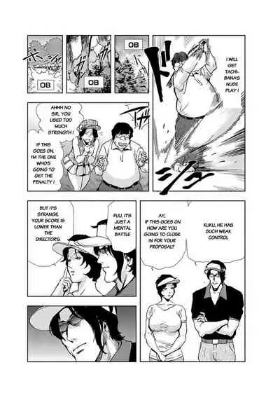 [Misaki Yukihiro] Nikuhisyo Yukiko Volume III to V Chapter 13-24