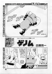 COMIC Megastore 2004-03