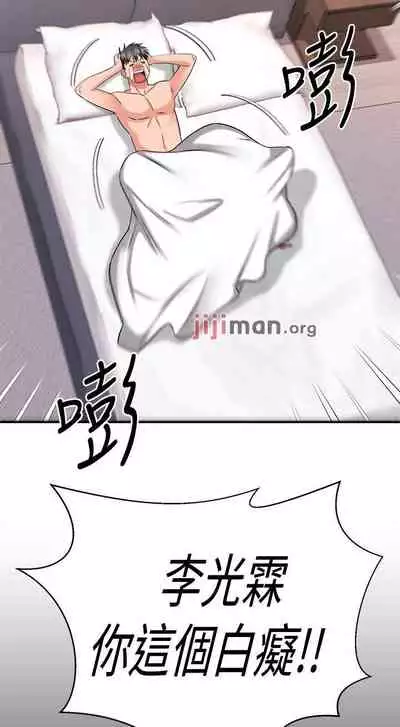 【周五连载】我的好友太超过!（作者：揮羚羊&金鈕扣） 第1~28话