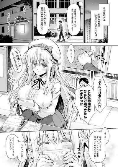 オタサーのエルフ姫 総集編 陰毛なしver