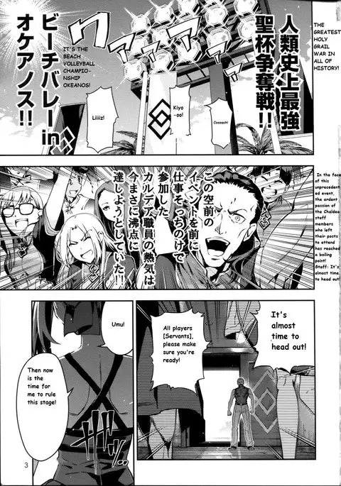 Jinrui Shijou Saikyou Chaldea Beach Volley in OCEANUS