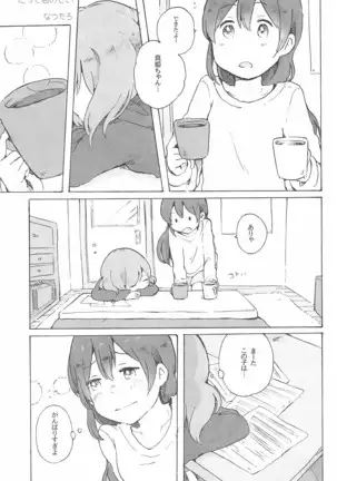 ペトリの朝に花束を