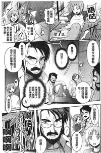 [Tokimaru Yoshihisa] Beat Angel Escalayer THE COMIC [Chinese]