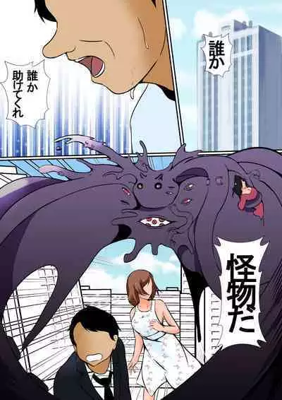 乗っ取られた魔法少女ミハル