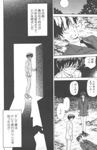 [Caramel Dow] Inshoku