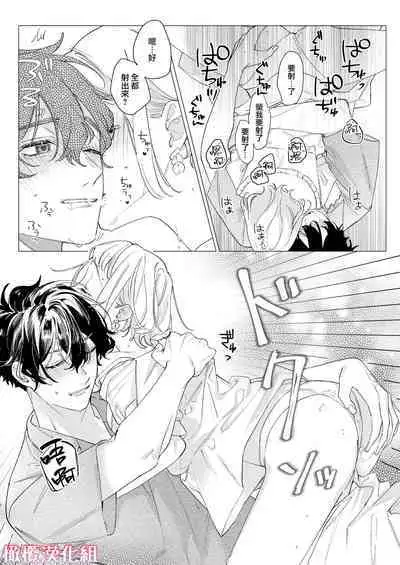 satoi kanojo uwate na ano ko ni kanawana i~tsu! !｜聪慧女友 赢不过爱情上位者的她！！