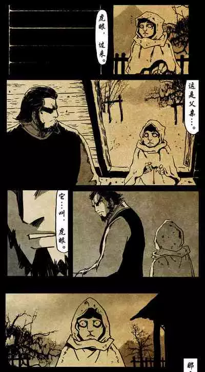 暗黑风国漫Nakula《修罗》