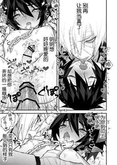 乳首ぬるぬる性感天罰