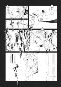 (C88) [02 (Various)] Touhou Kongu Goudou ~Do It Yourself~ (Touhou Project)