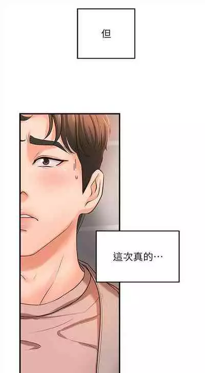 （周1）御姐的實戰教學 1-9 中文翻译（更新中）