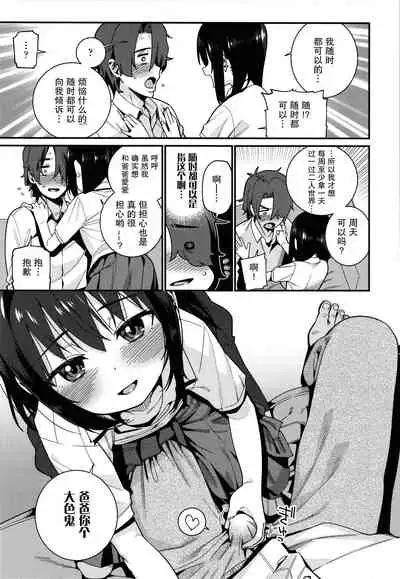 [Gengorou] Itoshiki Wagaya [Chinese] [紫苑汉化组]