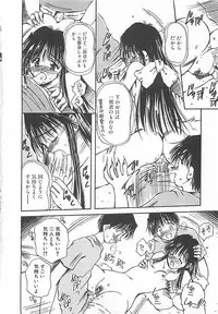 [Usami Yuu] Hajimete no Onegai