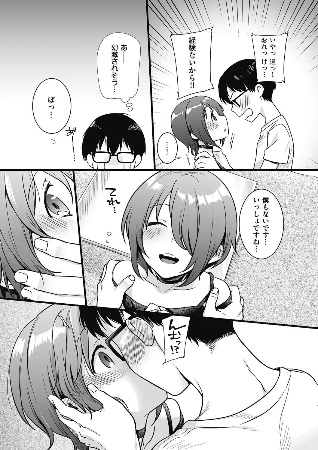 Kyawatama 2018-nen Fuyu Gou