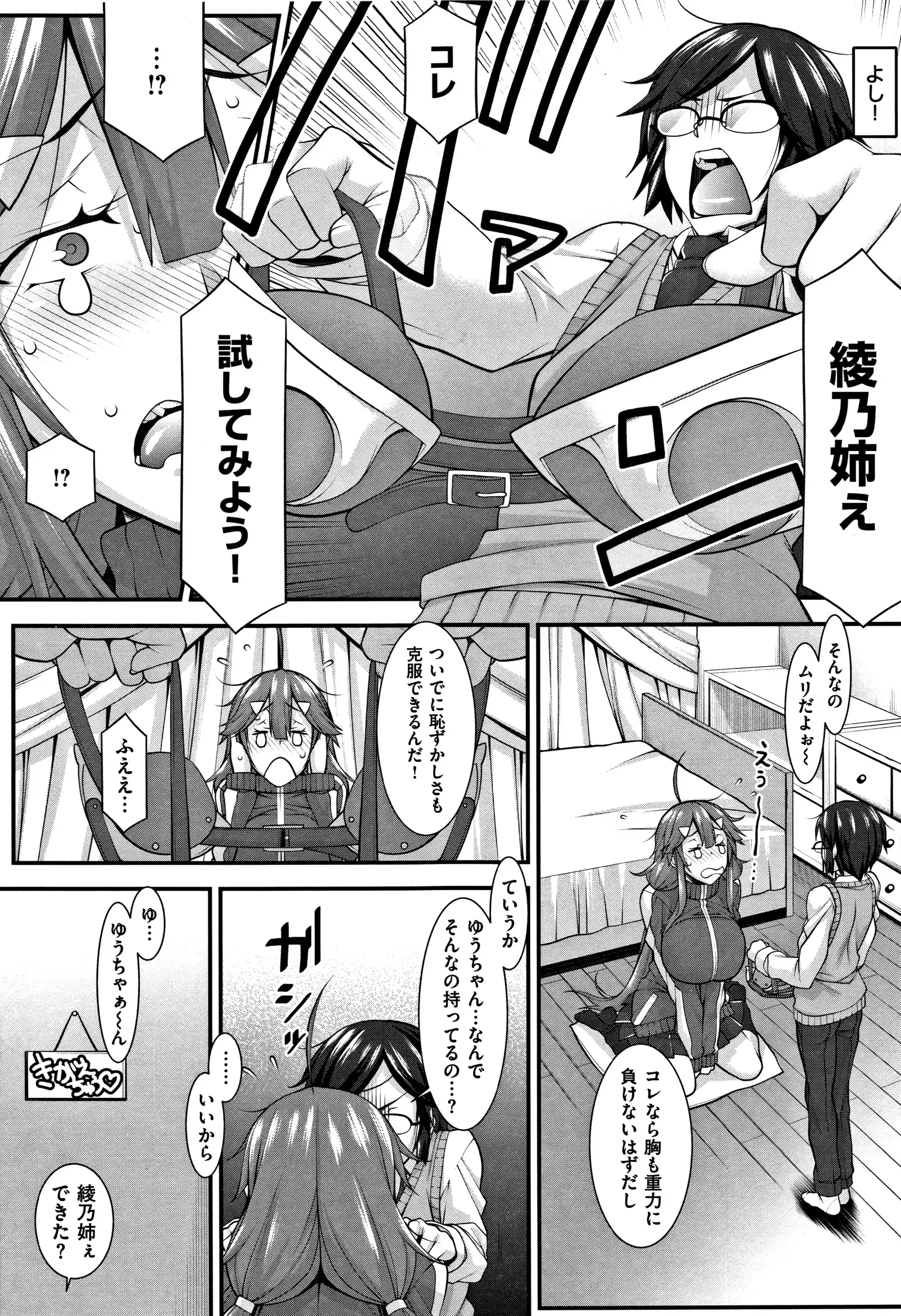 L・E・D! ~ Rippa ni ero Kudasemashita !