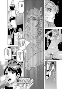 [Tenjiku Rounin] Niku no Tou [Digital]