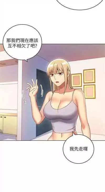 [週二] [Red-A & 頸枕] 繼母的朋友們 1-42 官方中文（連載中）