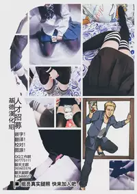 Irojikake de Zanpai Suru Hon