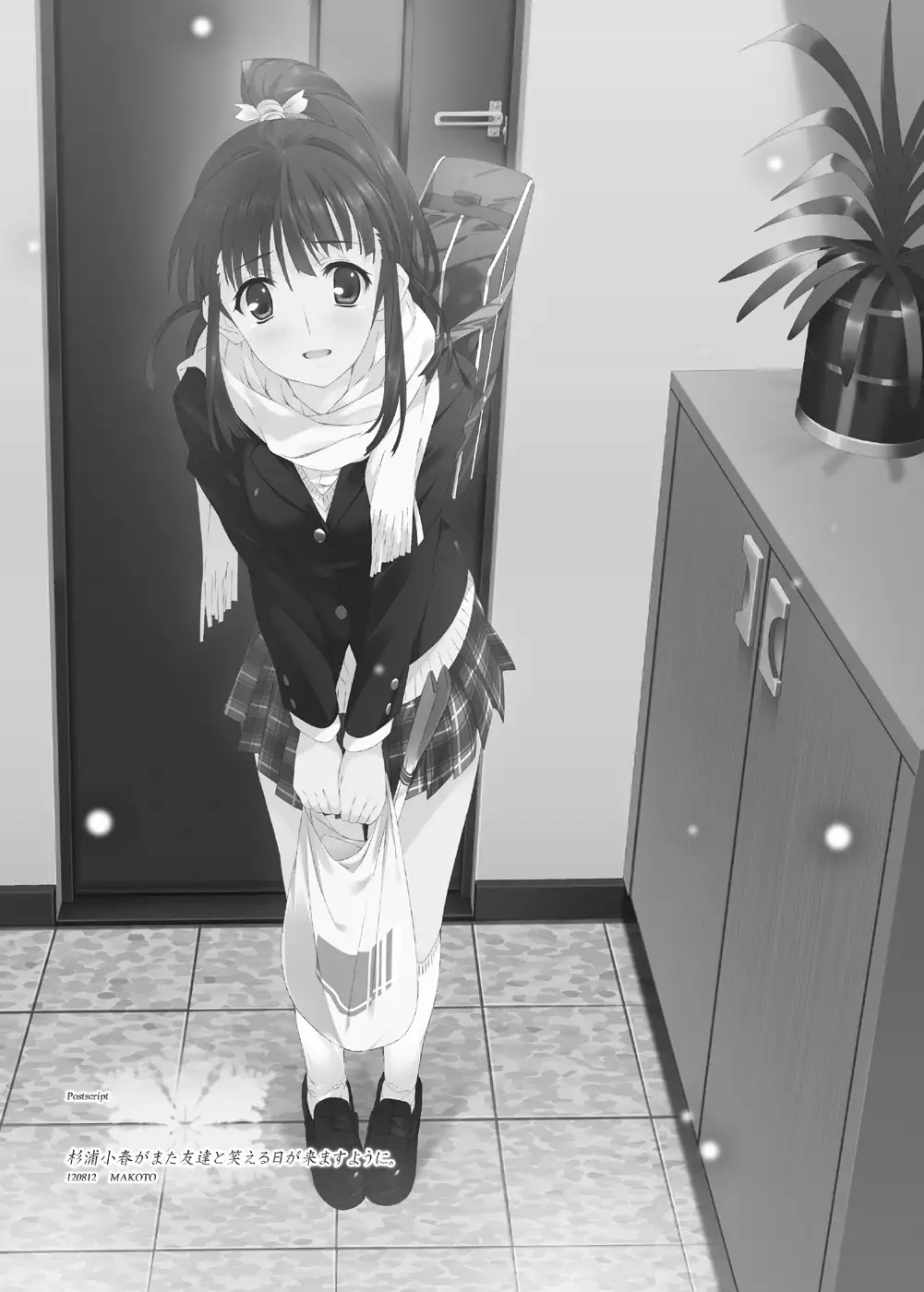 Sugiura Koharu no Bitch na Shuumatsu