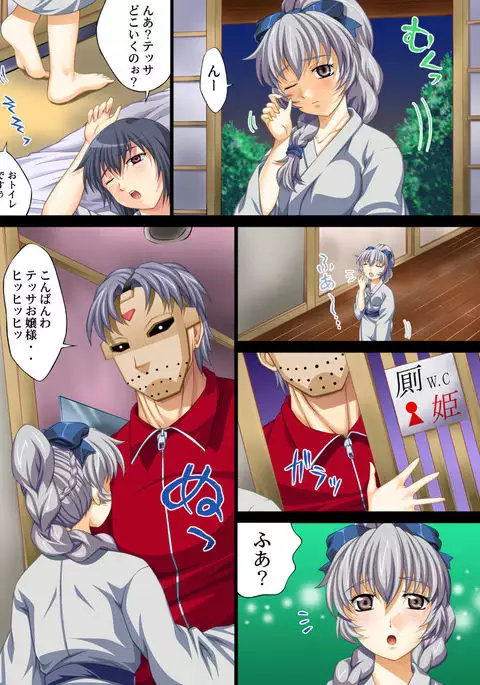 Yokubou Kaiki dai 291 shou