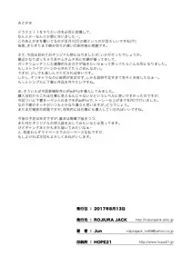 [ROJIURA JACK (Jun)] Natsu no Senpai no Oshiri* [Digital]