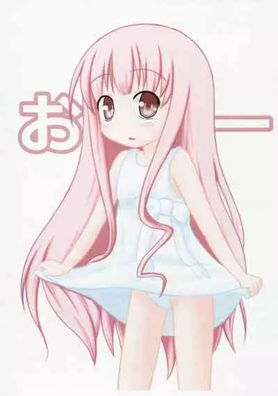 (C80) [Sky Chip Colone Studio (Various)] Roukyu de Yoseatsume! (Ro-Kyu-Bu!)