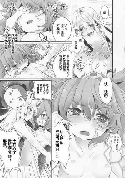 Milk Kokonatsu Royal Tea 1/2