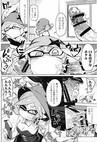 (C88) [Sakurai Dai Energy (Sakurai Energy)] Hero Kikiippatsu (Splatoon)